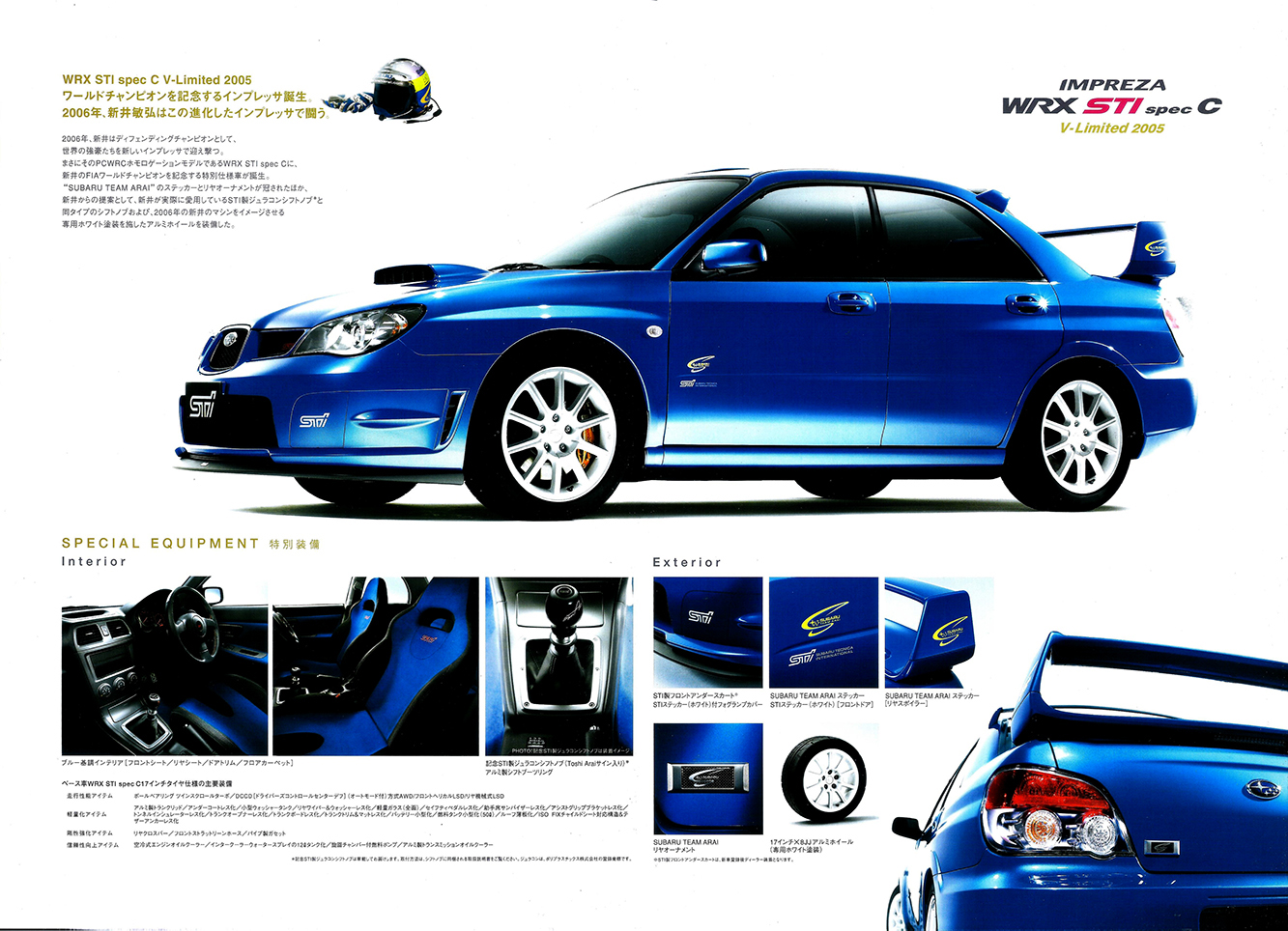 Play With LEGACY RS-2000年9月 New Age インプレッサWRX